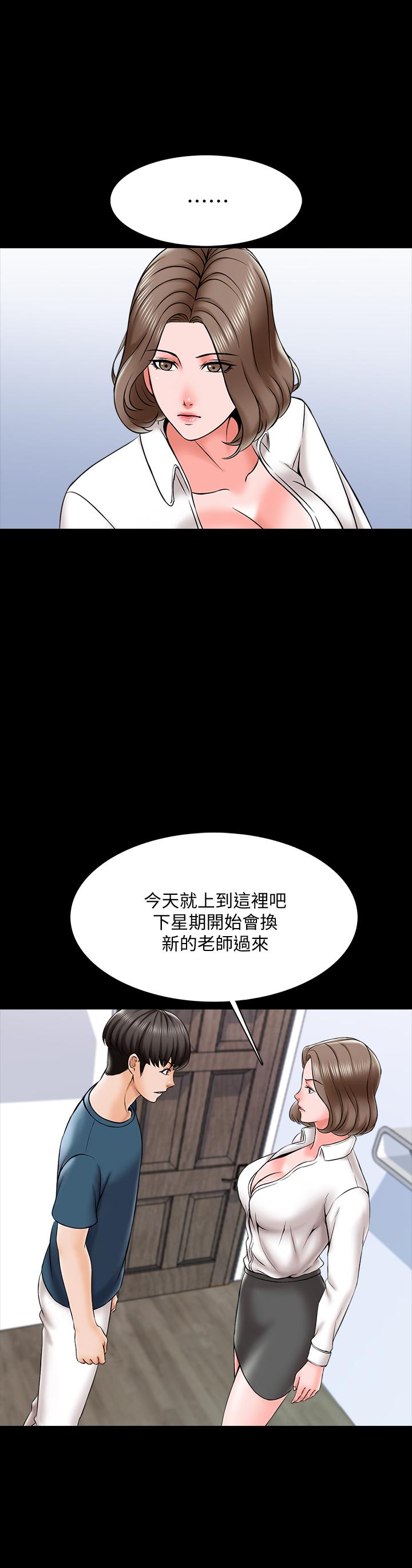 第18话-日渐增加的情与欲-家教老师-CreamMedia（第33张）