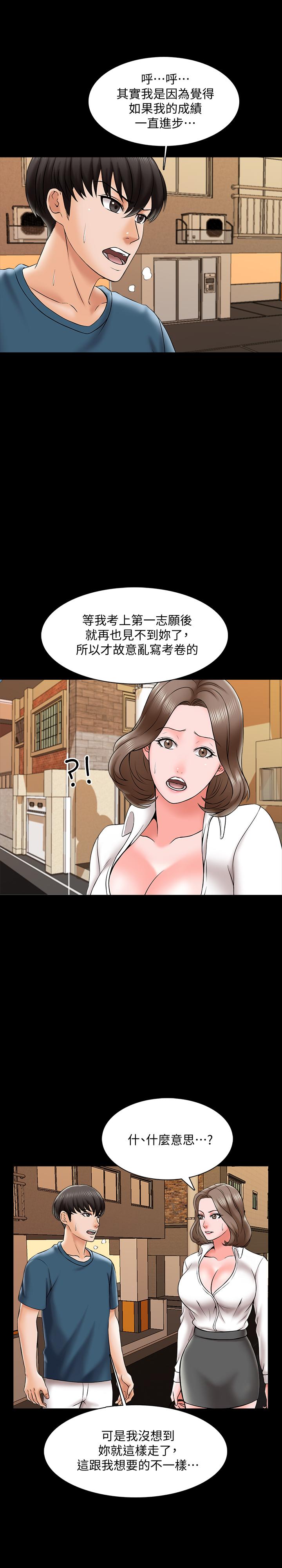 第19话-老师甜蜜的吻-家教老师-CreamMedia（第1张）