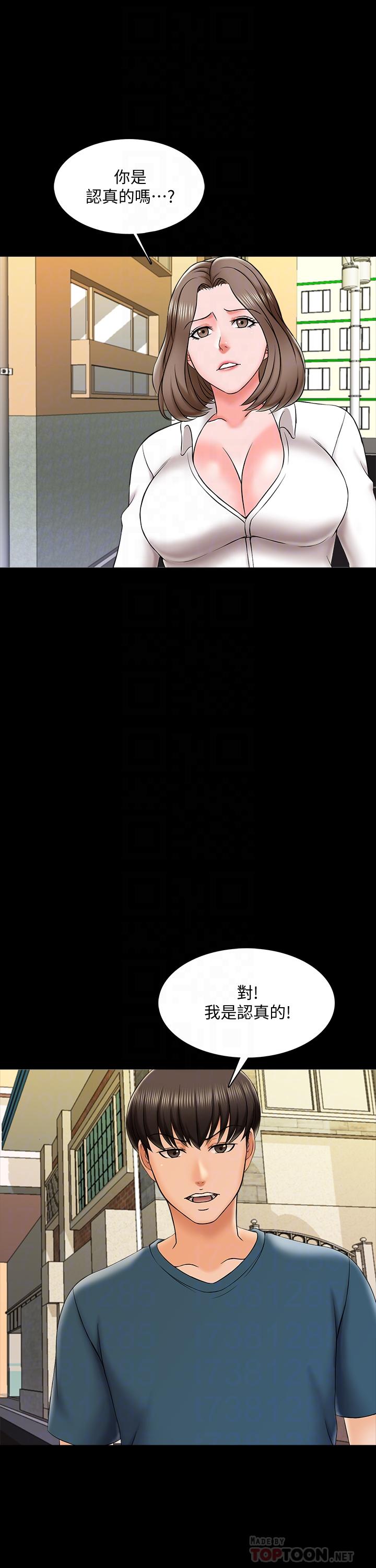 第19话-老师甜蜜的吻-家教老师-CreamMedia（第4张）