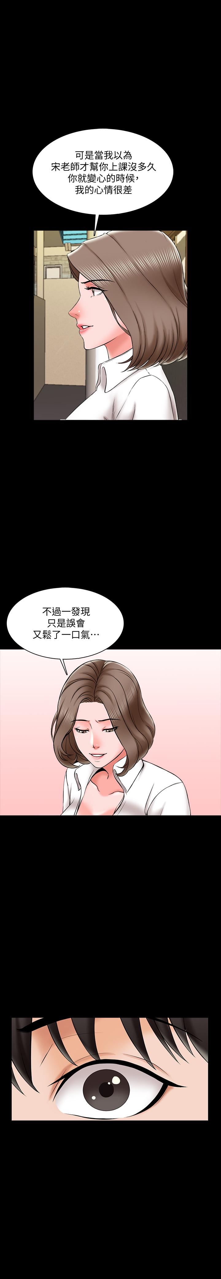 第19话-老师甜蜜的吻-家教老师-CreamMedia（第7张）