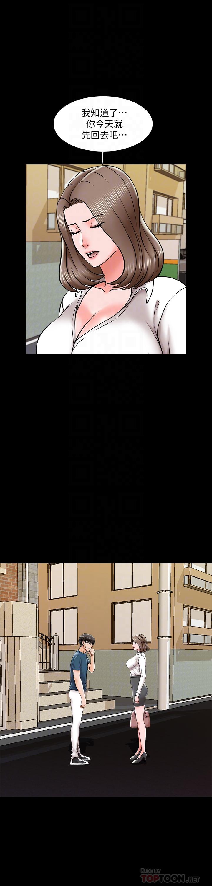 第19话-老师甜蜜的吻-家教老师-CreamMedia（第12张）