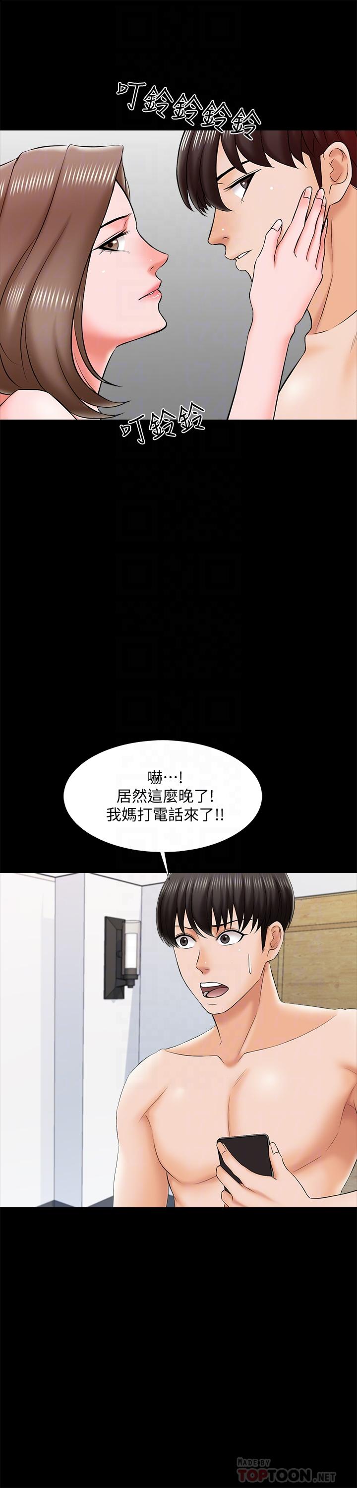 第21话-野心勃勃的宋老师-家教老师-CreamMedia（第12张）