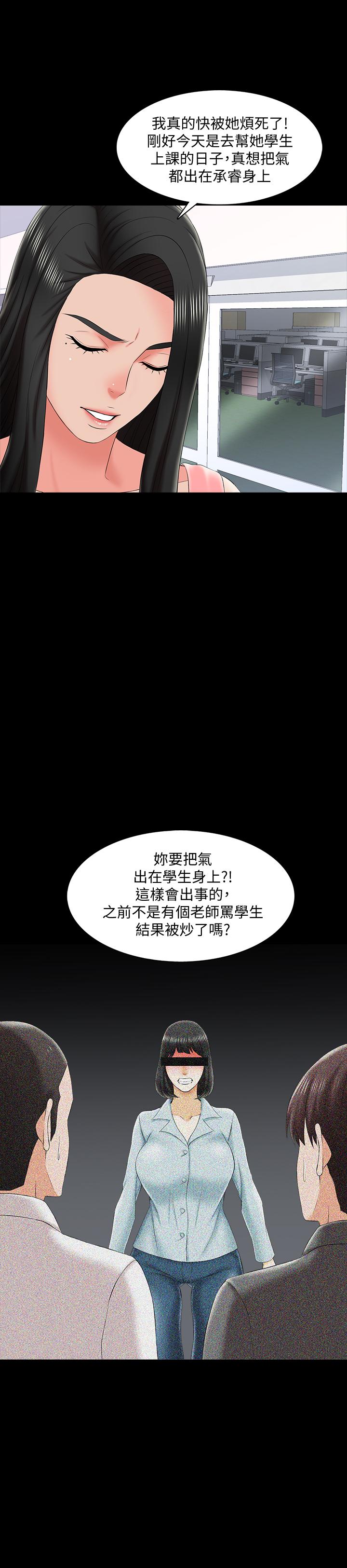 第21话-野心勃勃的宋老师-家教老师-CreamMedia（第26张）