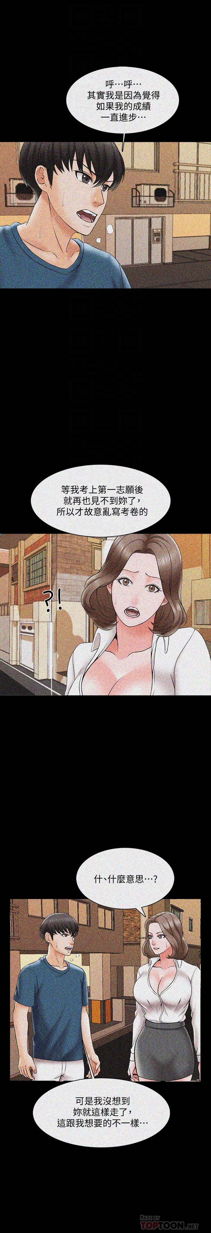 第22话-无法抗拒的触感-家教老师-CreamMedia（第6张）