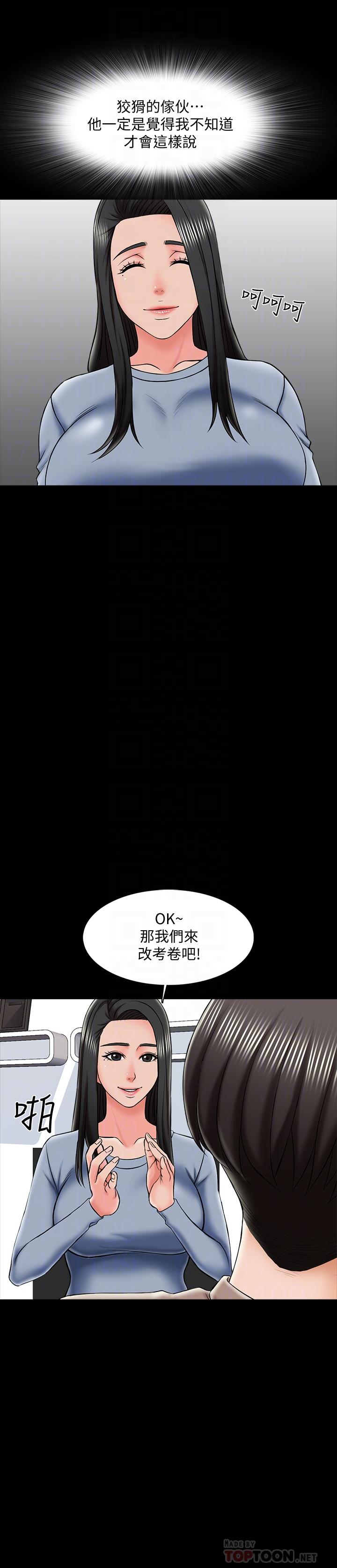 第22话-无法抗拒的触感-家教老师-CreamMedia（第8张）