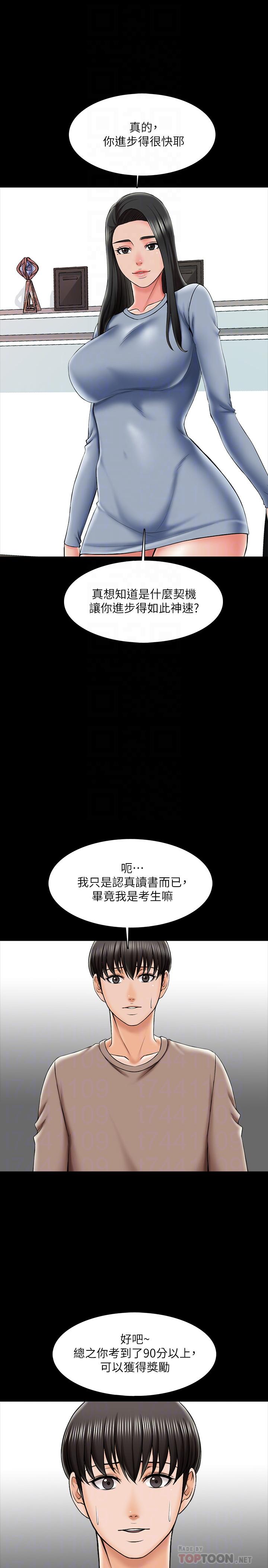 第22话-无法抗拒的触感-家教老师-CreamMedia（第12张）