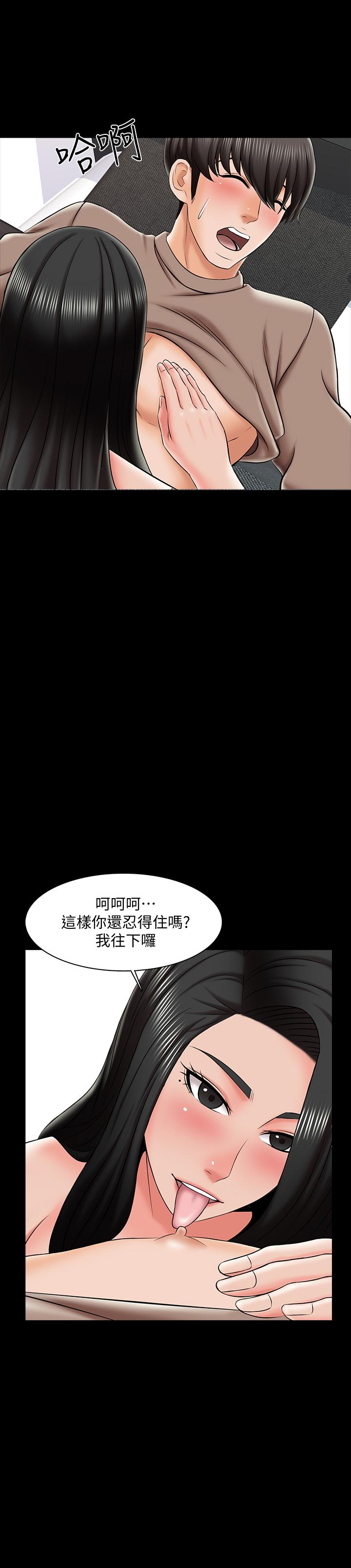 第23话-我会满足你-家教老师-CreamMedia（第13张）
