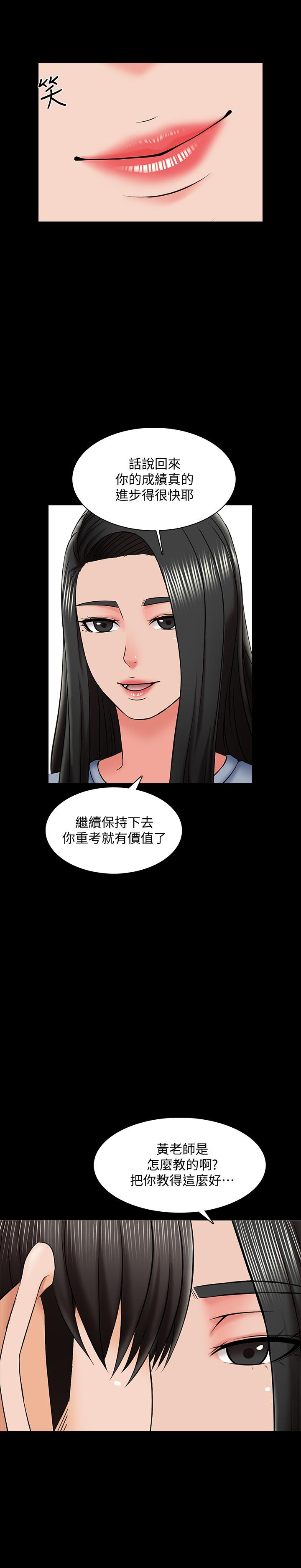 第24话-今天也出去做吧-家教老师-CreamMedia（第7张）