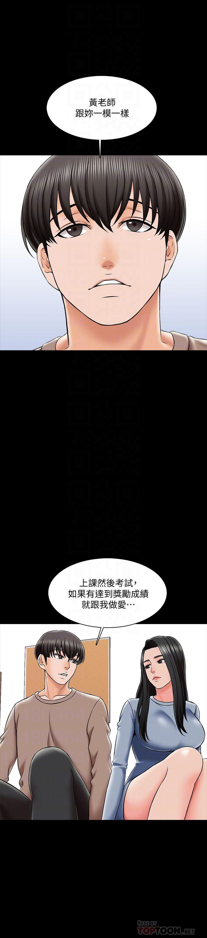 第24话-今天也出去做吧-家教老师-CreamMedia（第8张）
