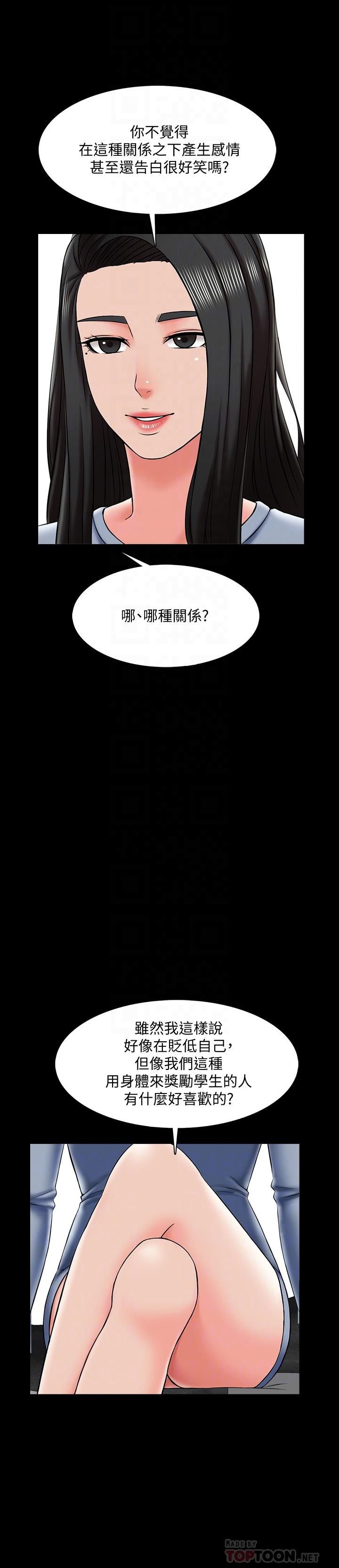 第24话-今天也出去做吧-家教老师-CreamMedia（第12张）