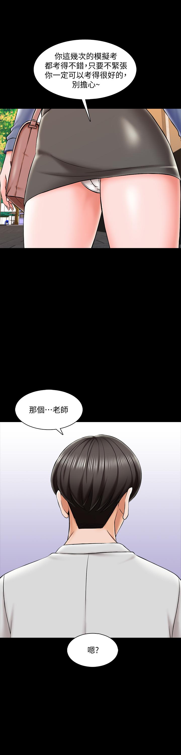第25话-黄老师的反击-家教老师-CreamMedia（第7张）