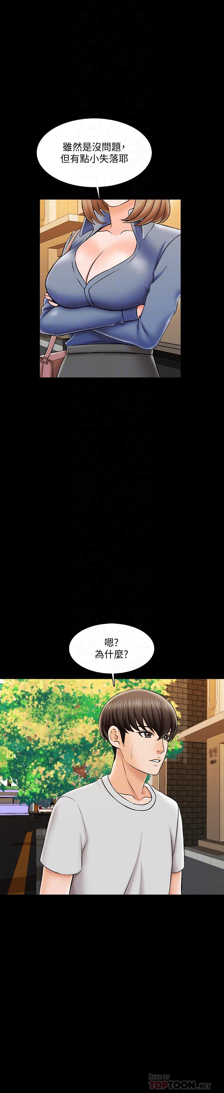 第25话-黄老师的反击-家教老师-CreamMedia（第10张）
