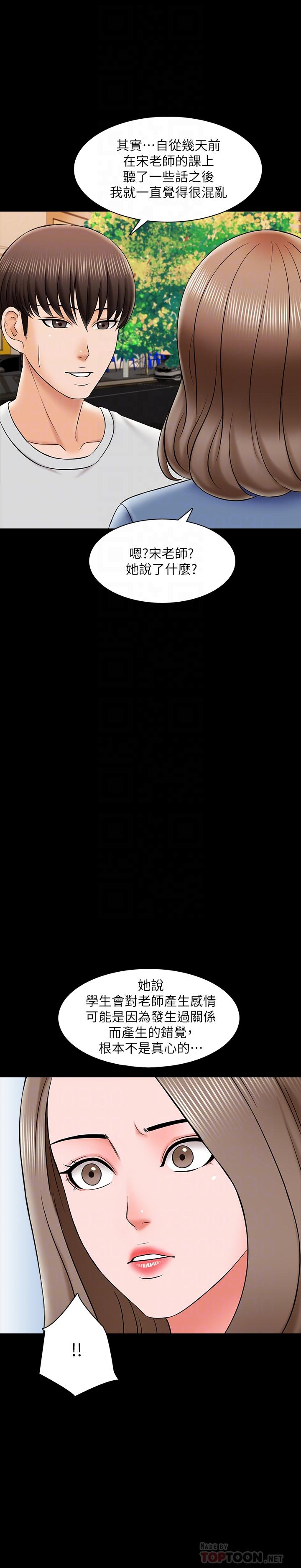 第25话-黄老师的反击-家教老师-CreamMedia（第12张）