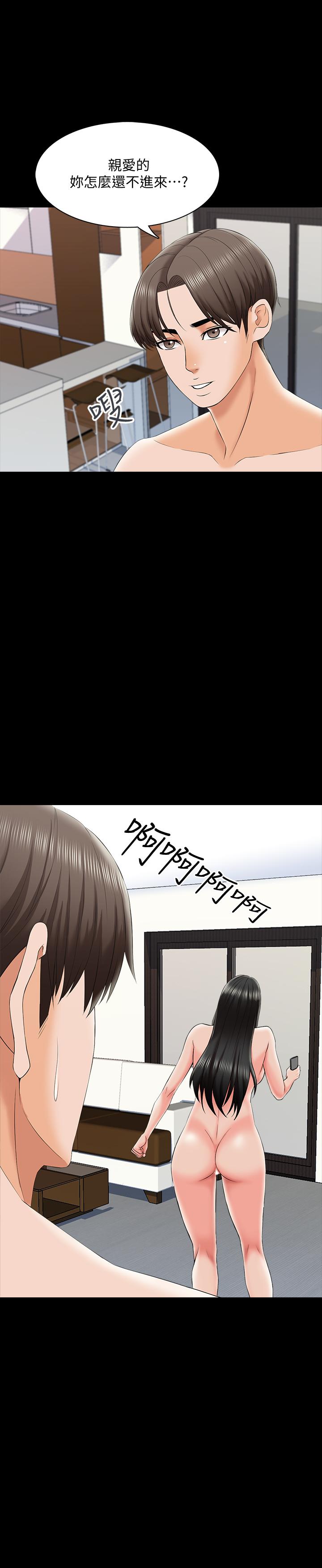 第26话-陷入窘境的宋老师-家教老师-CreamMedia（第5张）