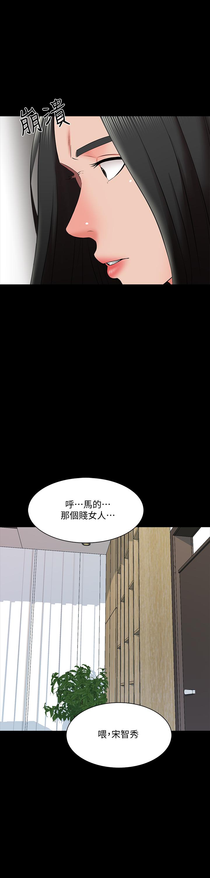 第27话-灰头土脸的宋老师-家教老师-CreamMedia（第1张）