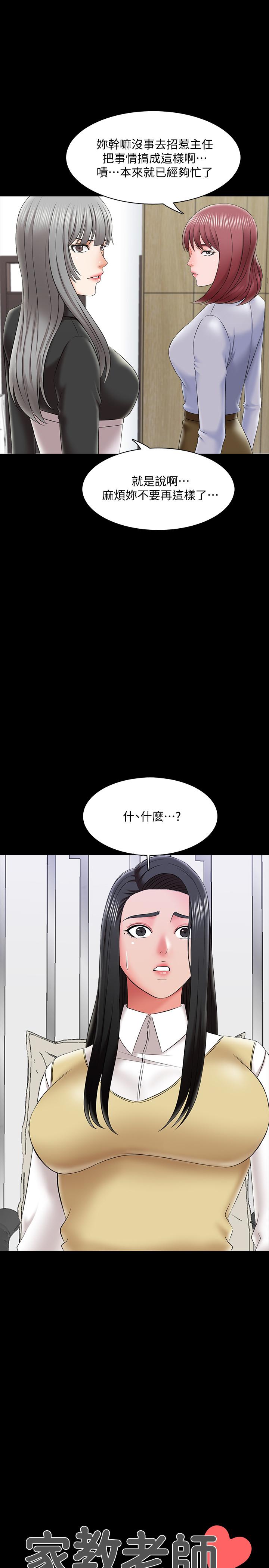 第27话-灰头土脸的宋老师-家教老师-CreamMedia（第2张）