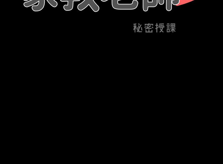 第27话-灰头土脸的宋老师-家教老师-CreamMedia（第3张）