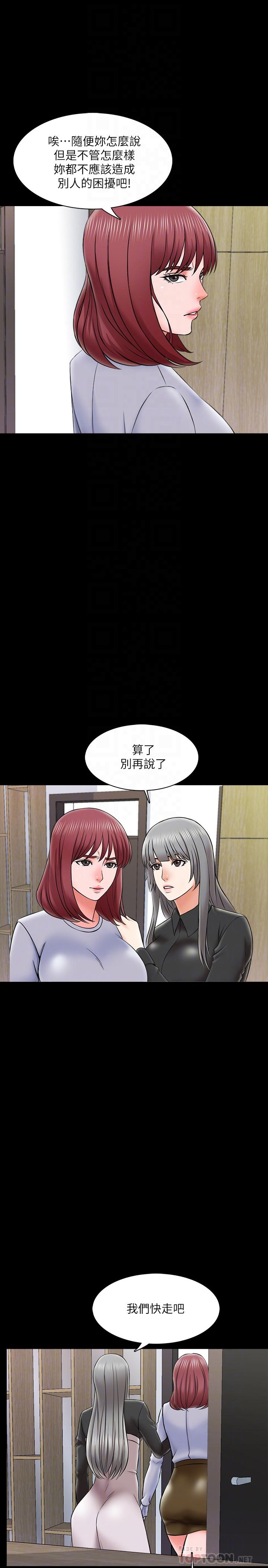 第27话-灰头土脸的宋老师-家教老师-CreamMedia（第6张）