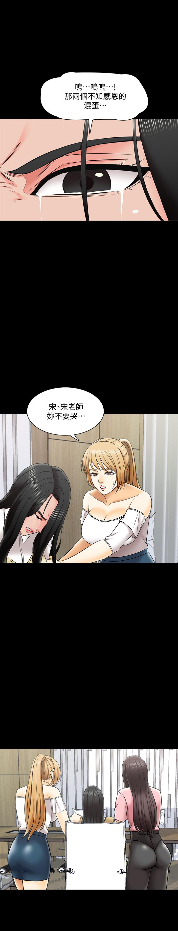第27话-灰头土脸的宋老师-家教老师-CreamMedia（第9张）