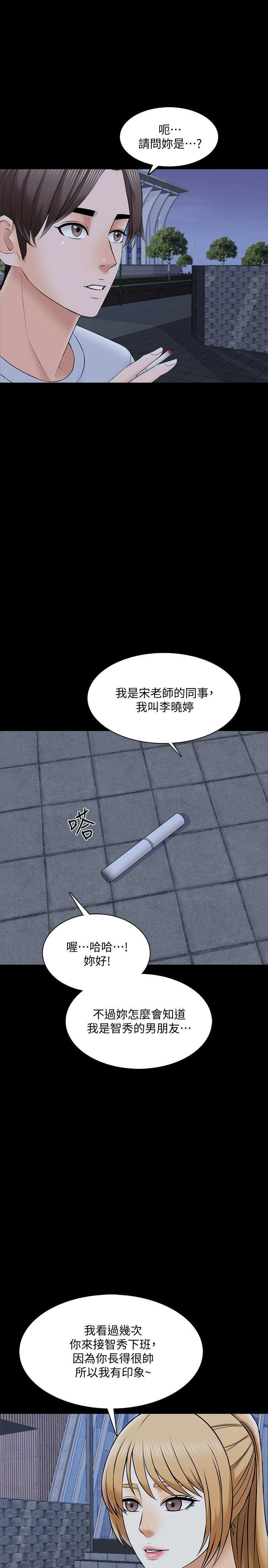 第27话-灰头土脸的宋老师-家教老师-CreamMedia（第13张）