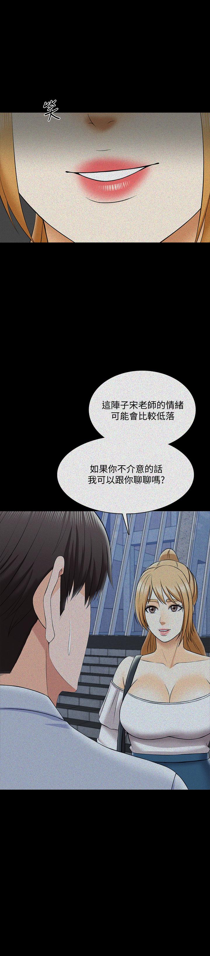 第28话-宋老师的帅哥男友-家教老师-CreamMedia（第7张）