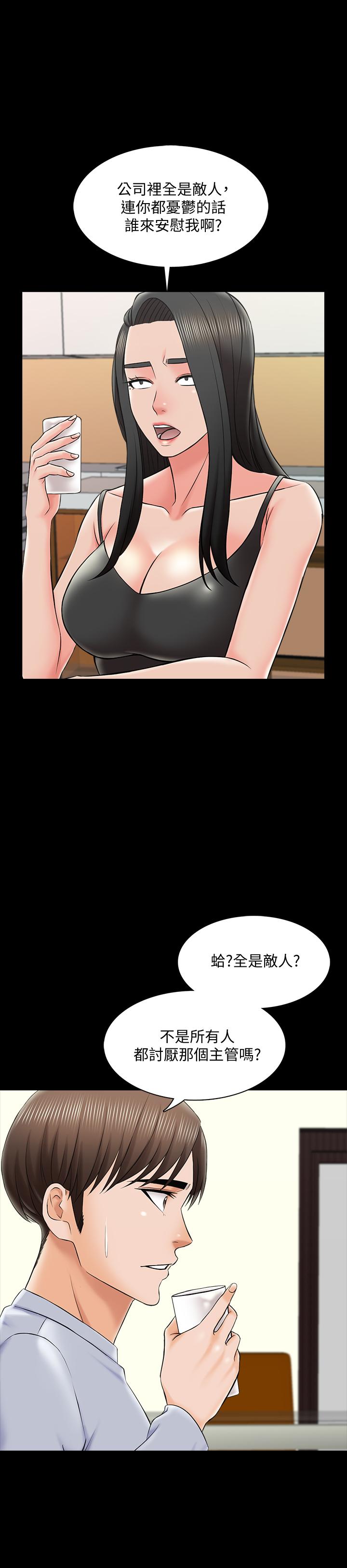 第28话-宋老师的帅哥男友-家教老师-CreamMedia（第9张）