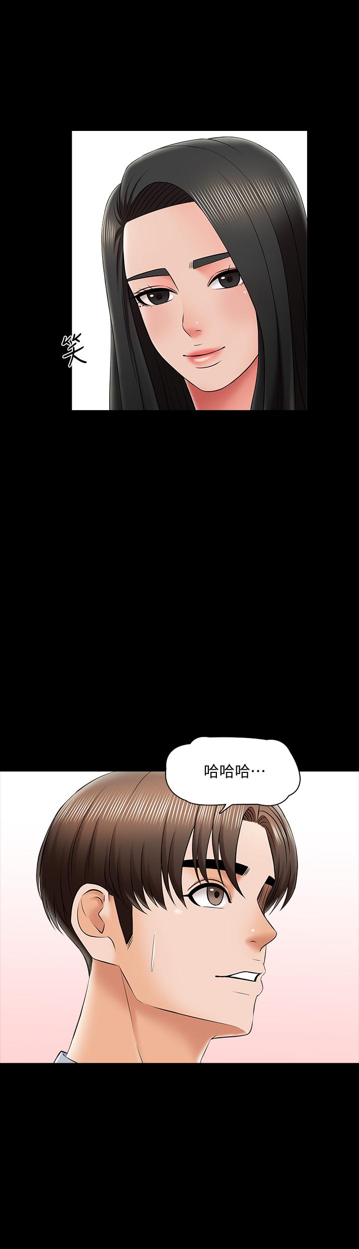 第28话-宋老师的帅哥男友-家教老师-CreamMedia（第13张）