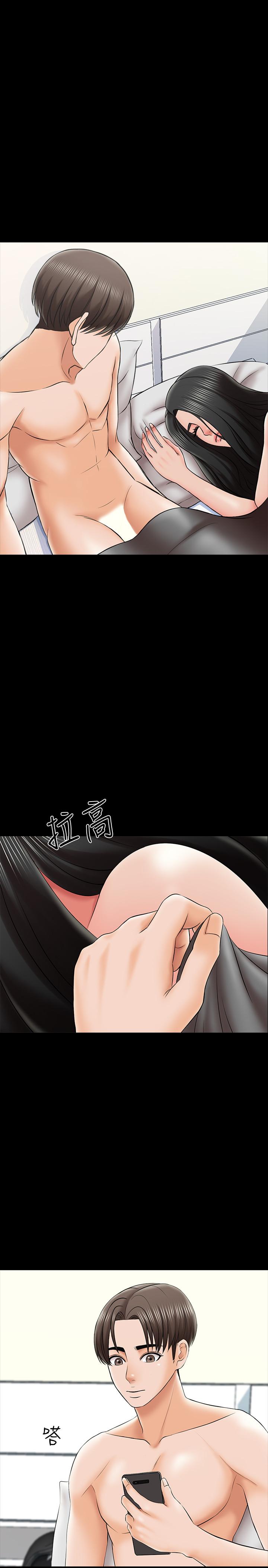 第28话-宋老师的帅哥男友-家教老师-CreamMedia（第25张）