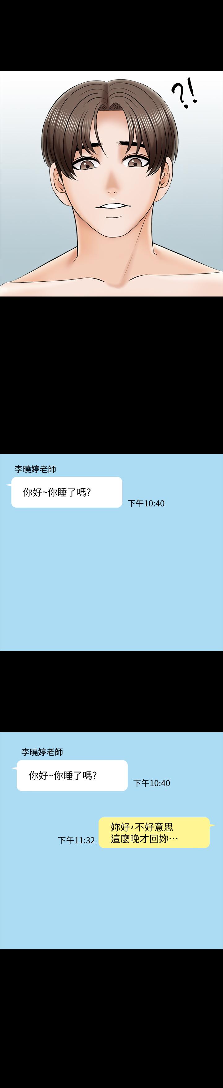 第28话-宋老师的帅哥男友-家教老师-CreamMedia（第27张）