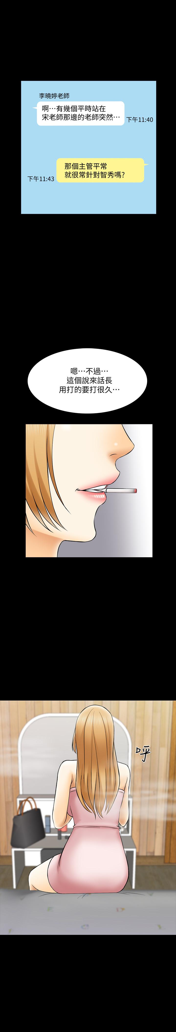 第28话-宋老师的帅哥男友-家教老师-CreamMedia（第29张）