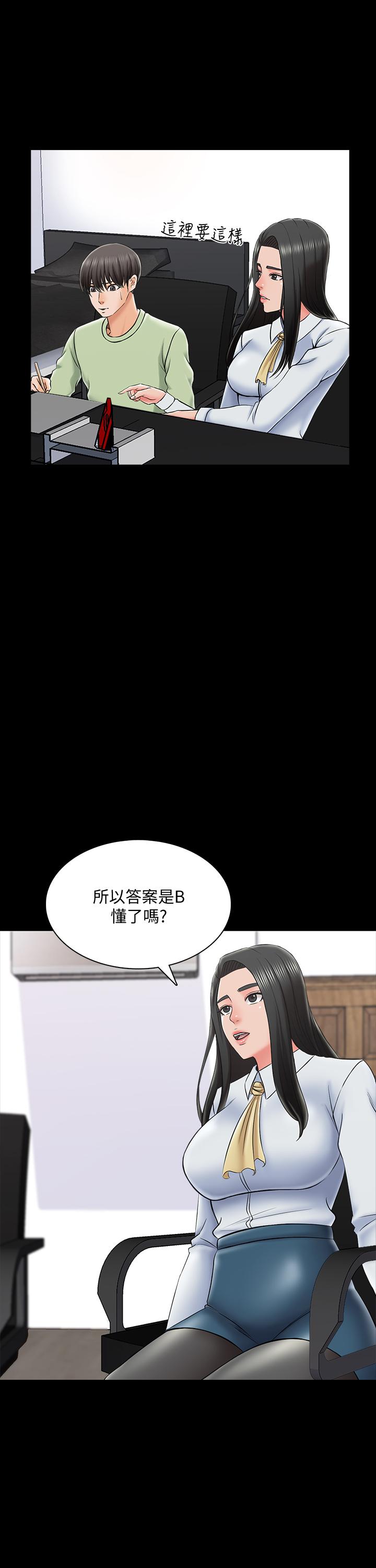 第29话-天下没有白吃的午餐-家教老师-CreamMedia（第5张）