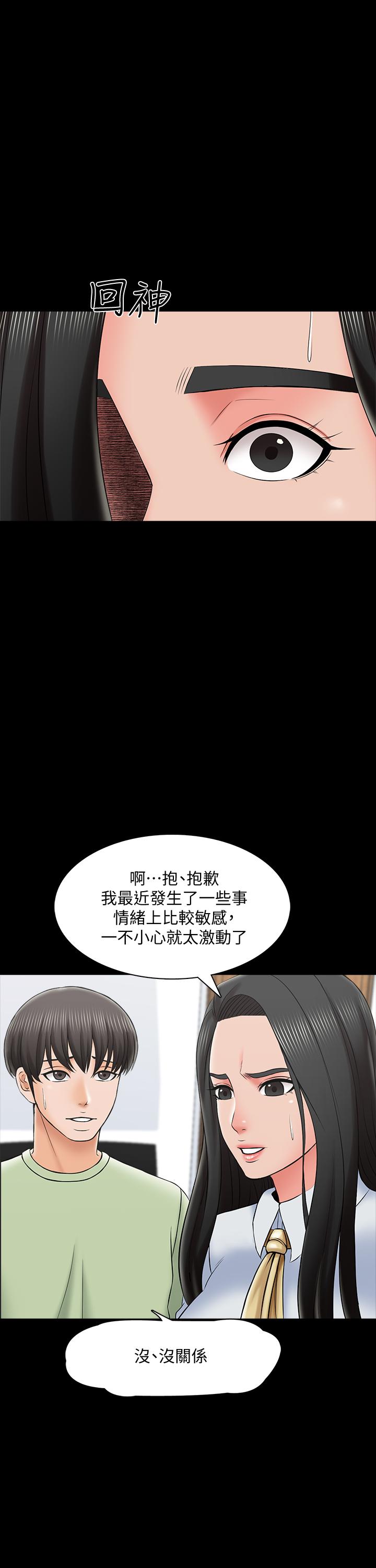 第29话-天下没有白吃的午餐-家教老师-CreamMedia（第7张）