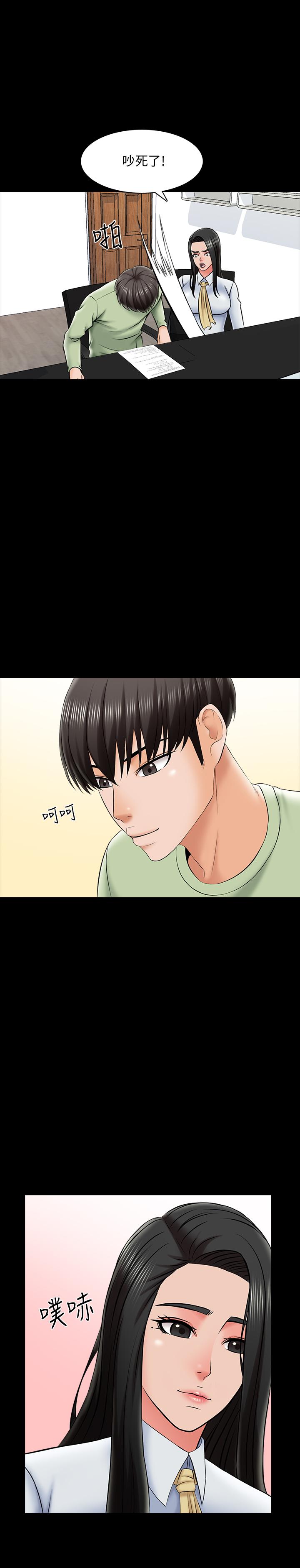 第29话-天下没有白吃的午餐-家教老师-CreamMedia（第11张）