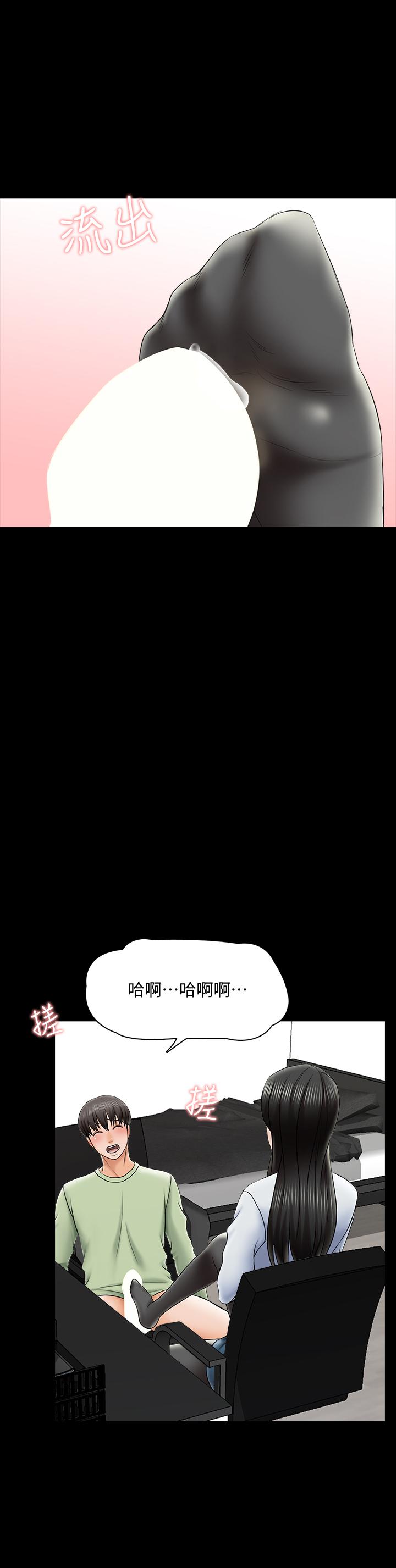 第30话-解锁新技能-家教老师-CreamMedia（第7张）