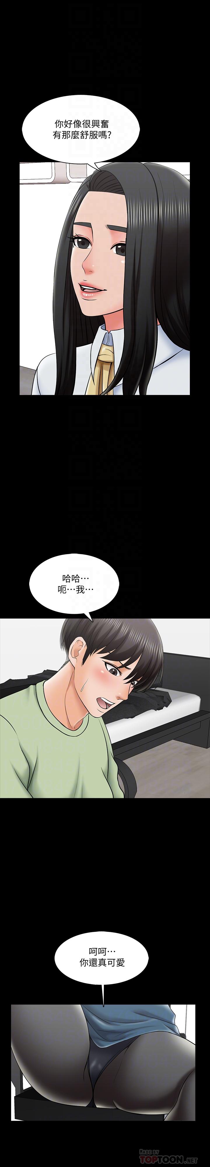 第30话-解锁新技能-家教老师-CreamMedia（第8张）