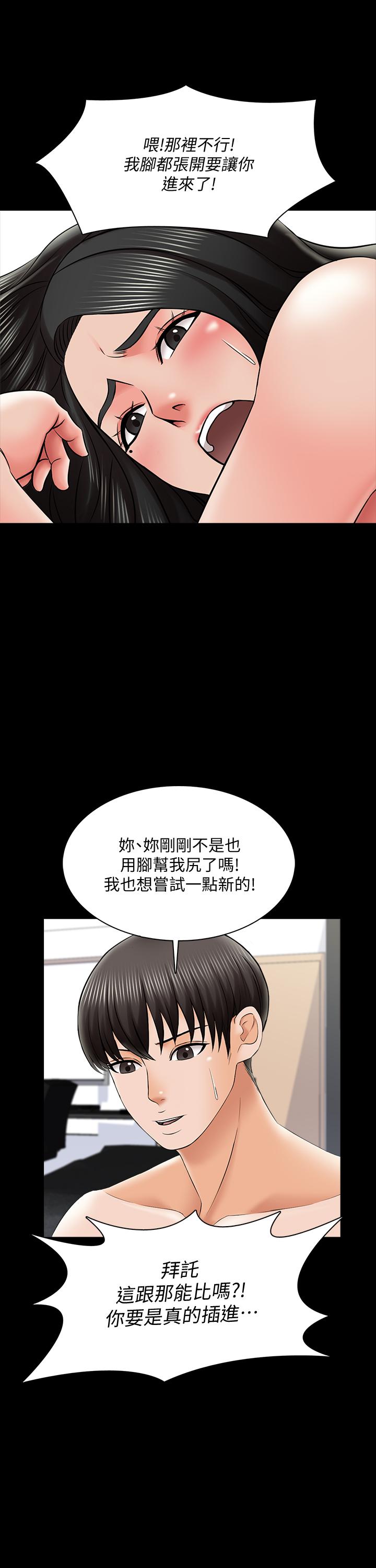 第30话-解锁新技能-家教老师-CreamMedia（第22张）