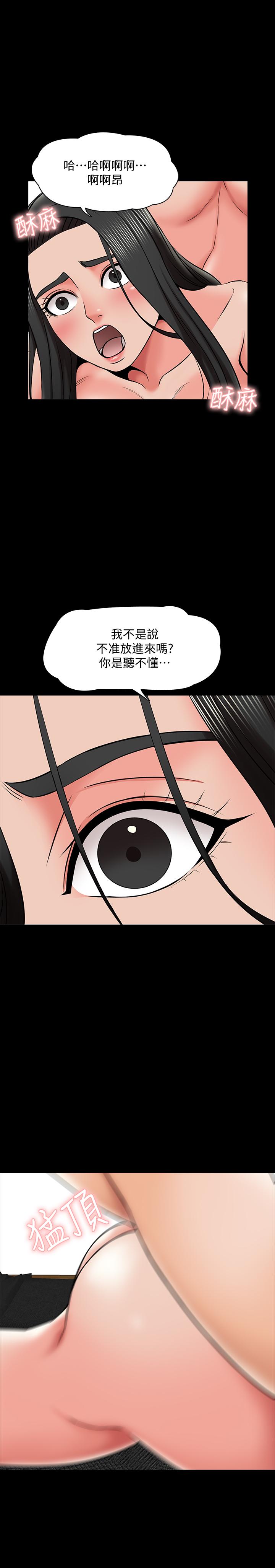 第30话-解锁新技能-家教老师-CreamMedia（第24张）