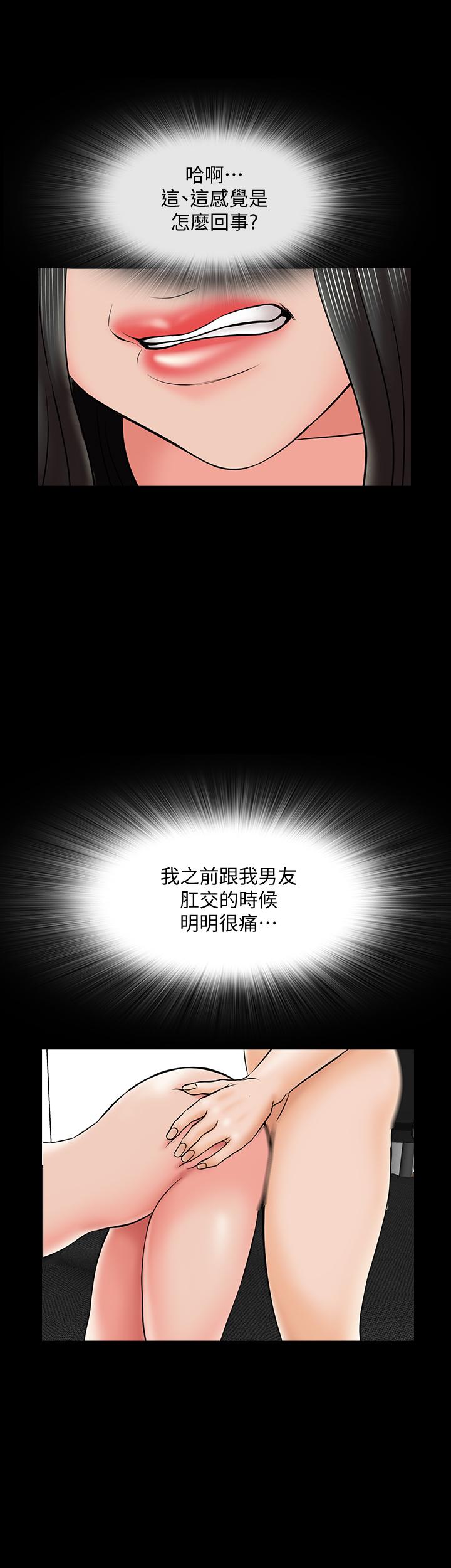 第30话-解锁新技能-家教老师-CreamMedia（第26张）