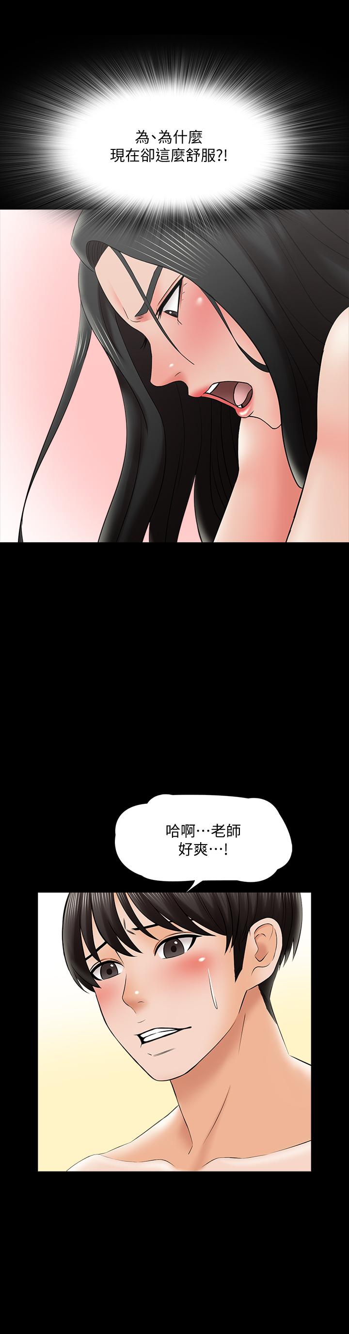 第30话-解锁新技能-家教老师-CreamMedia（第27张）