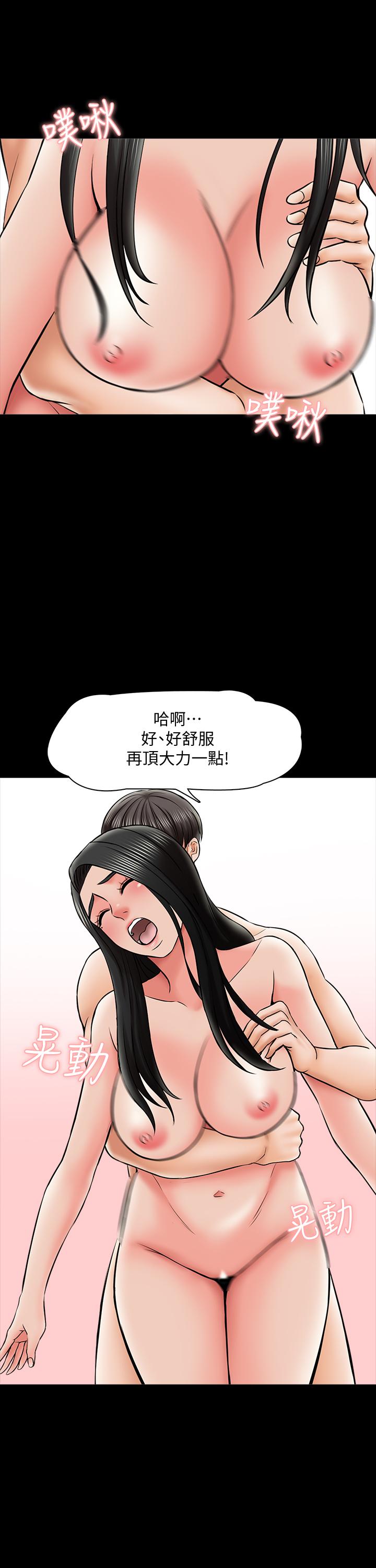 第30话-解锁新技能-家教老师-CreamMedia（第29张）