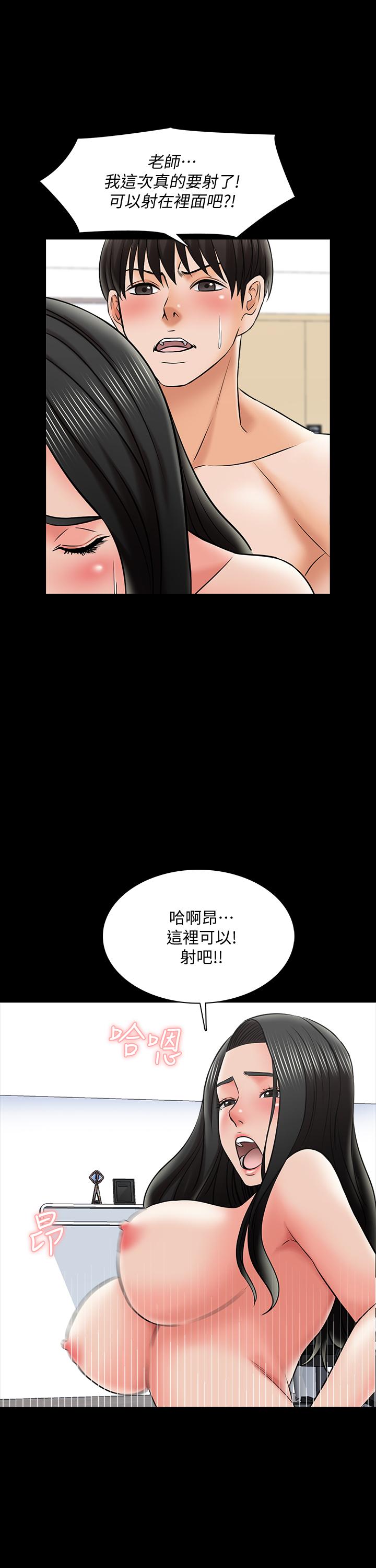 第31话-心怀不轨的按摩师-家教老师-CreamMedia（第1张）