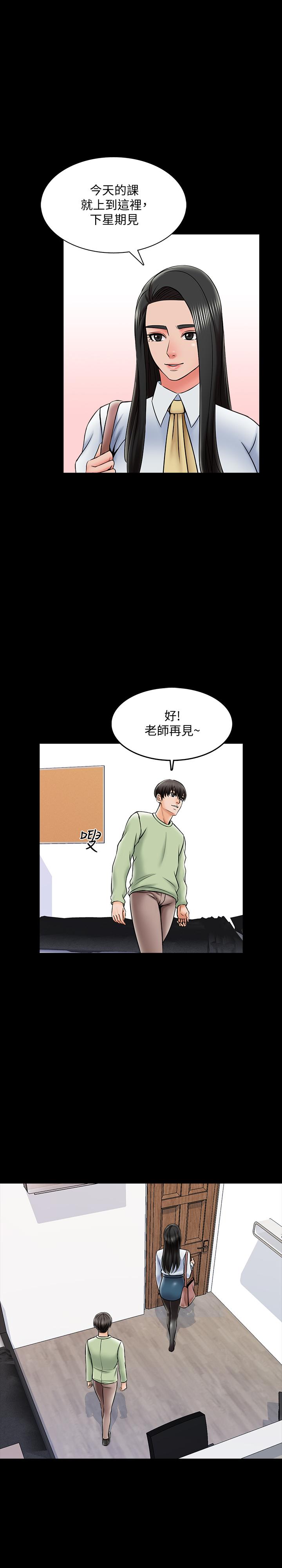 第31话-心怀不轨的按摩师-家教老师-CreamMedia（第5张）