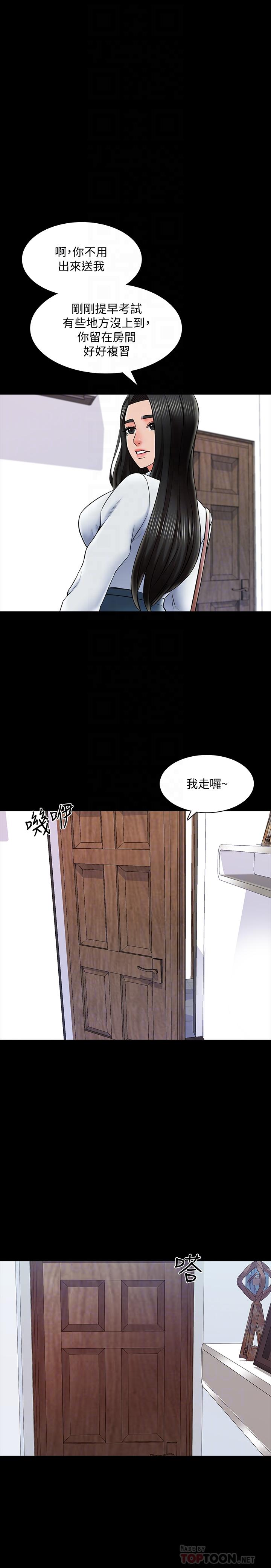 第31话-心怀不轨的按摩师-家教老师-CreamMedia（第6张）