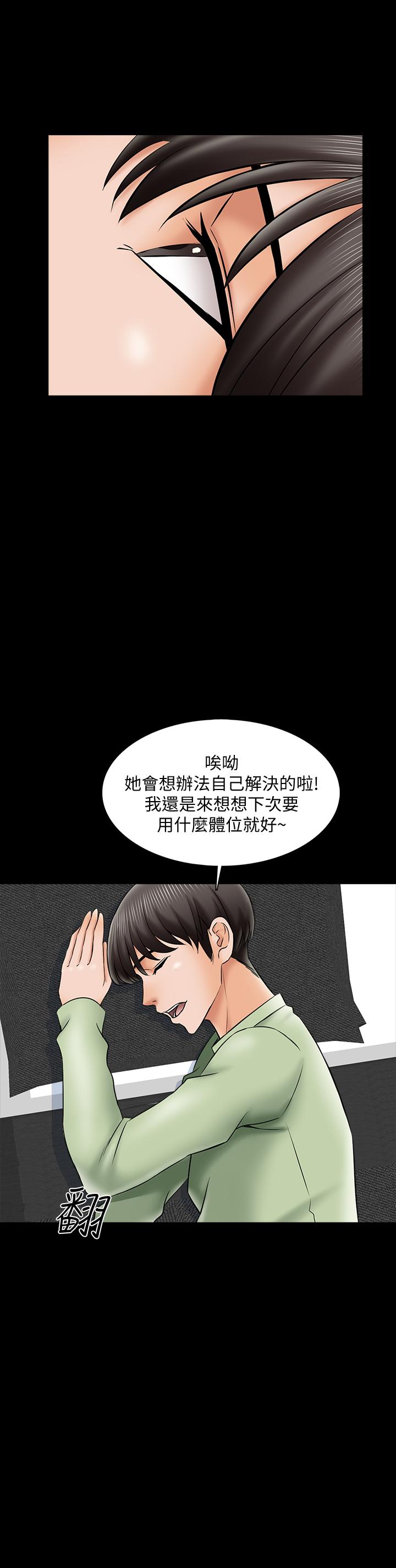 第31话-心怀不轨的按摩师-家教老师-CreamMedia（第9张）