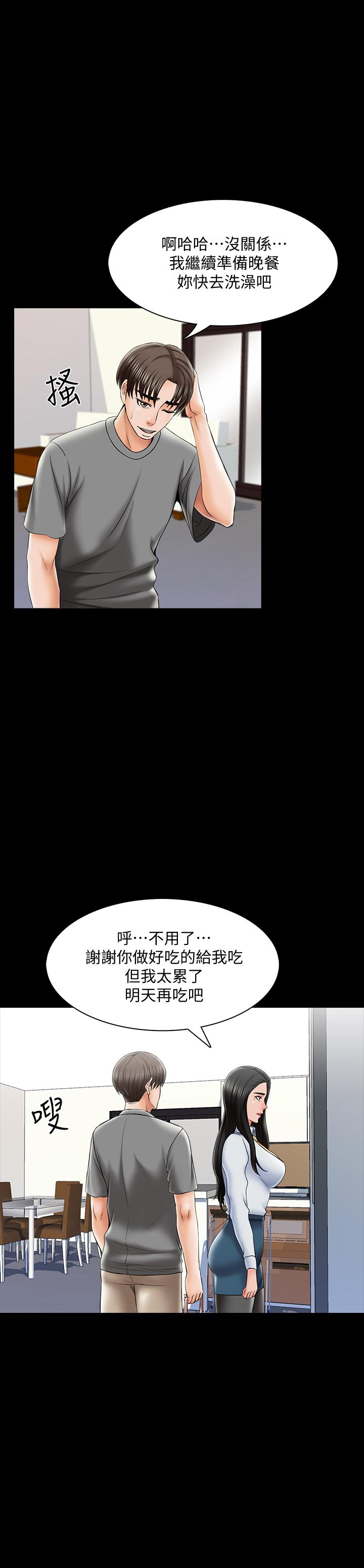 第31话-心怀不轨的按摩师-家教老师-CreamMedia（第15张）