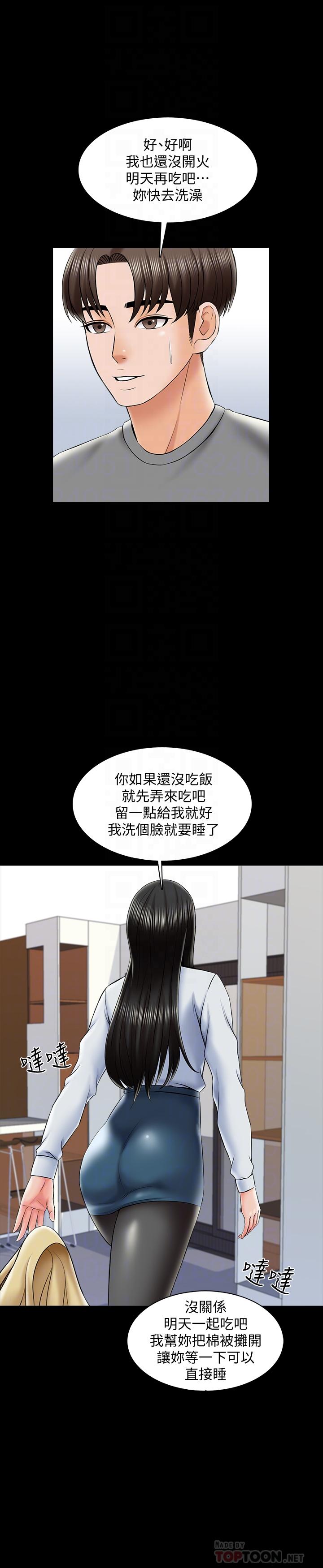 第31话-心怀不轨的按摩师-家教老师-CreamMedia（第16张）