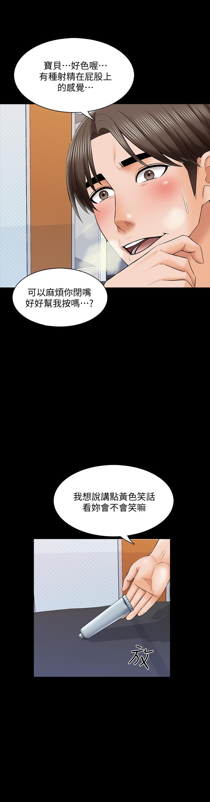 第31话-心怀不轨的按摩师-家教老师-CreamMedia（第30张）