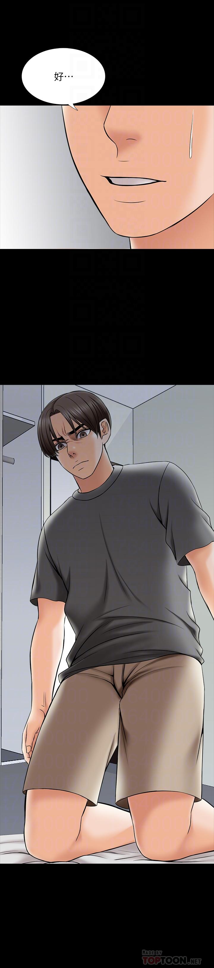 第32话-当怀疑变成现实-家教老师-CreamMedia（第6张）