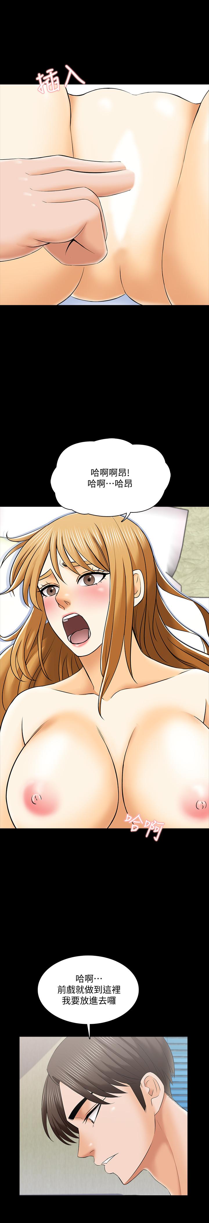 第33话-李老师温柔的怀抱-家教老师-CreamMedia（第11张）