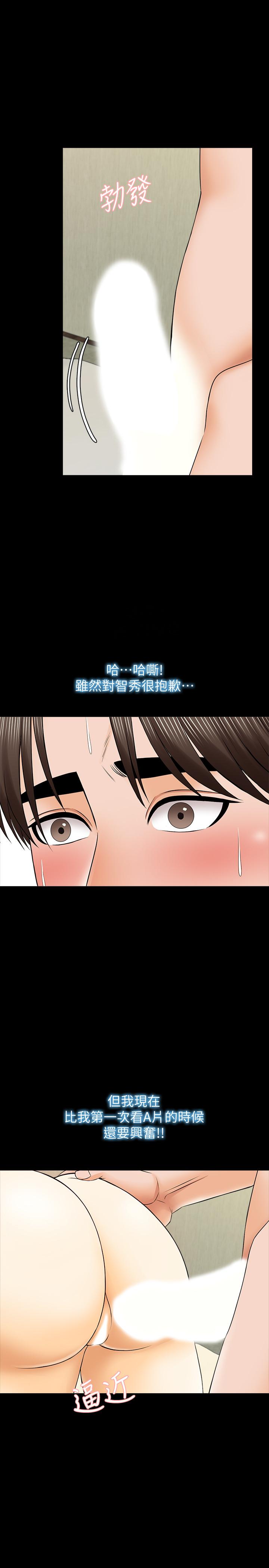 第34话-让人忘却烦恼的她-家教老师-CreamMedia（第7张）